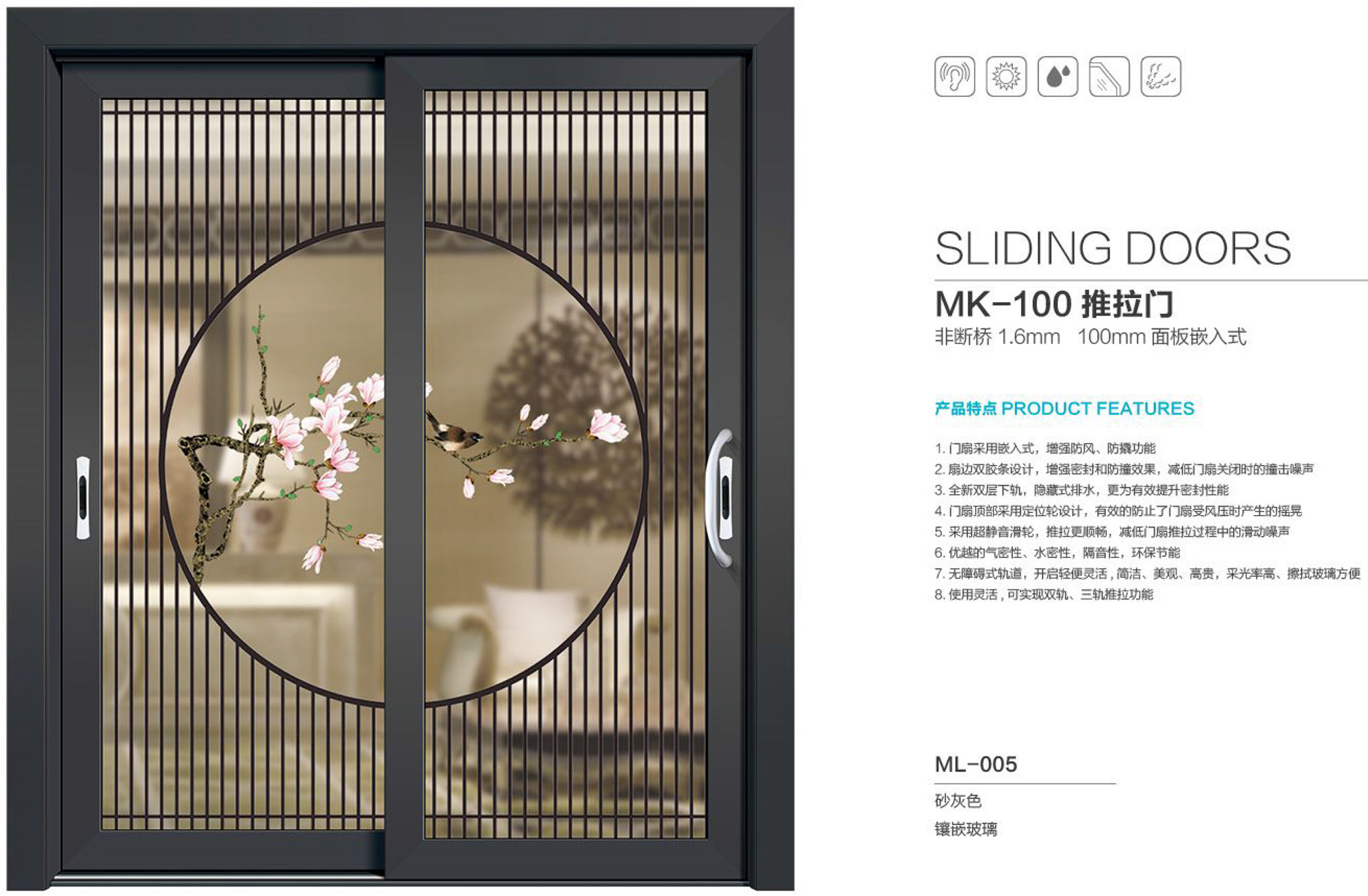 MK-100推拉門(mén)-詳情圖.jpg
